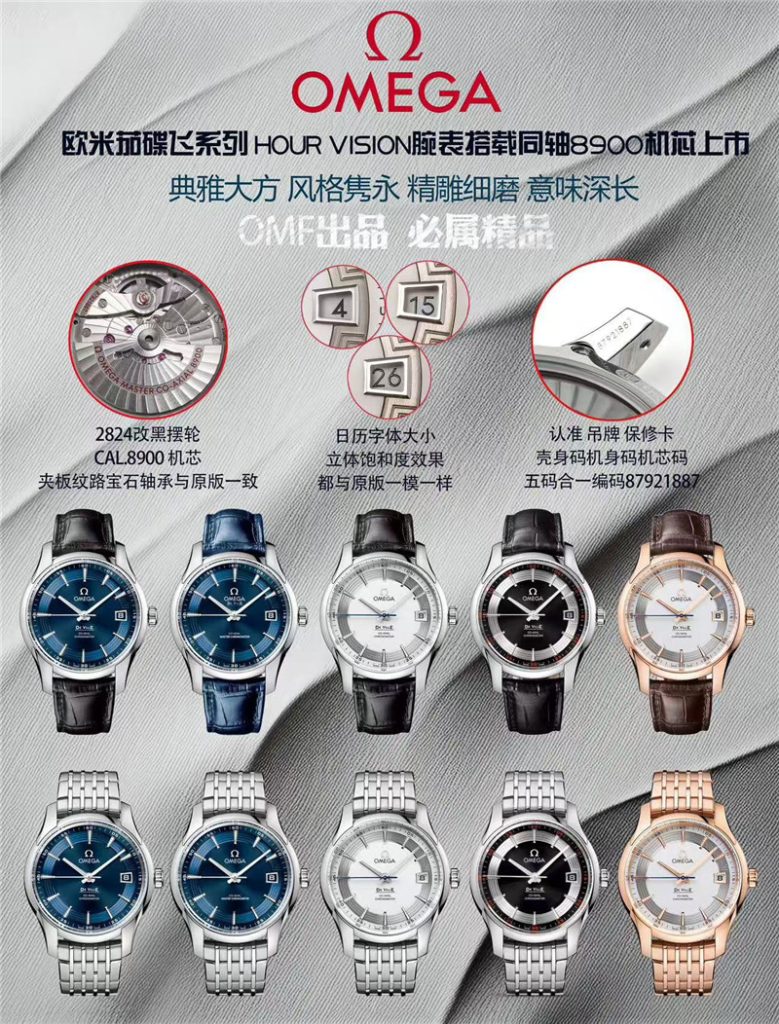 OMF工厂欧米茄碟飞系列8500机芯腕表值得入手吗？