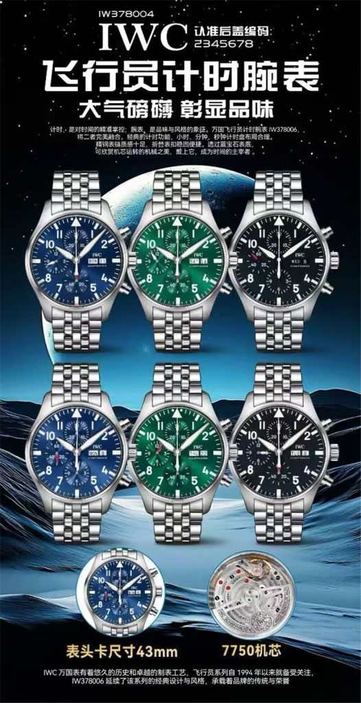 TW工厂新品IWC万国飞行员系列IW377701复刻腕表值得入手吗？